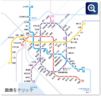 名古屋市営地下鉄路線図