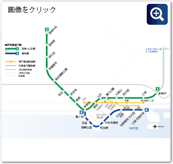 神戸市営地下鉄路線図