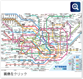 都営地下鉄／東京メトロ路線図