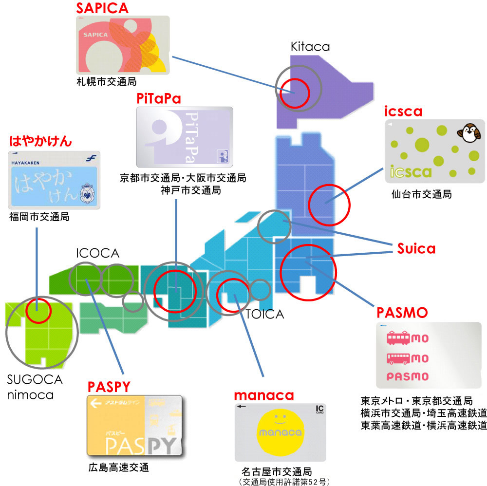 全国の交通系ICカード