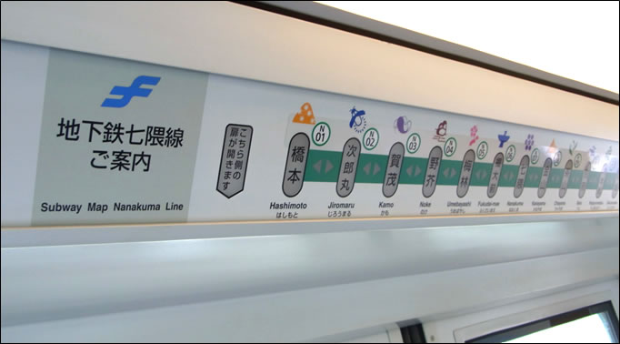 駅シンボルマーク