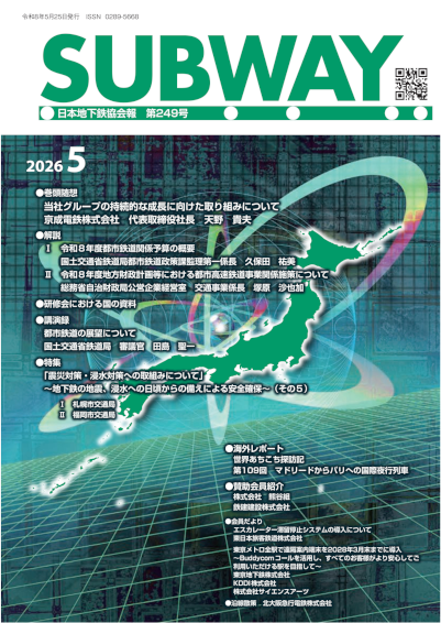 SUBWAY_2026.5月号.png