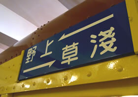 メイン写真