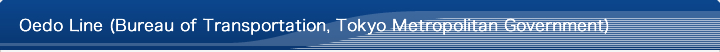 Oedo Line (Bureau of Transportation, Tokyo Metropolitan Government)